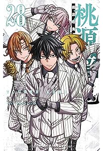 Amazon.co.jp: 桃源暗鬼 27 (27) (少年チャンピオンコミックス) : 漆原